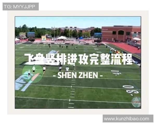 赛后分析:北京飞盘队与成都飞盘队的速度较量与战术探讨 赛后分析:北京飞盘队与成都飞盘队的速度较量与战术探讨