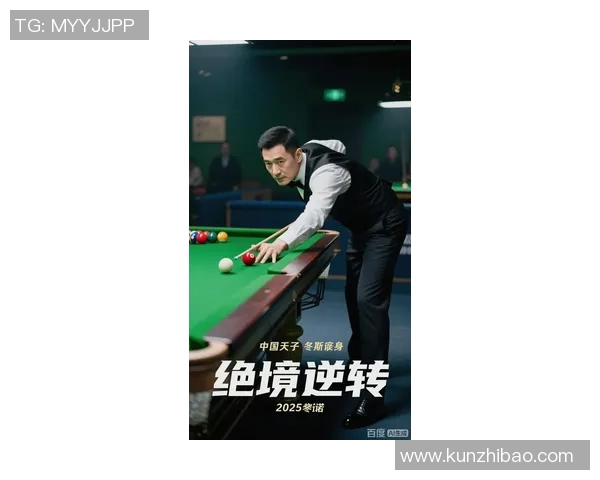 丁俊晖:从中国台球新星到世界冠军的传奇之路与辉煌成就 丁俊晖:从中国台球新星到世界冠军的传奇之路与辉煌成就