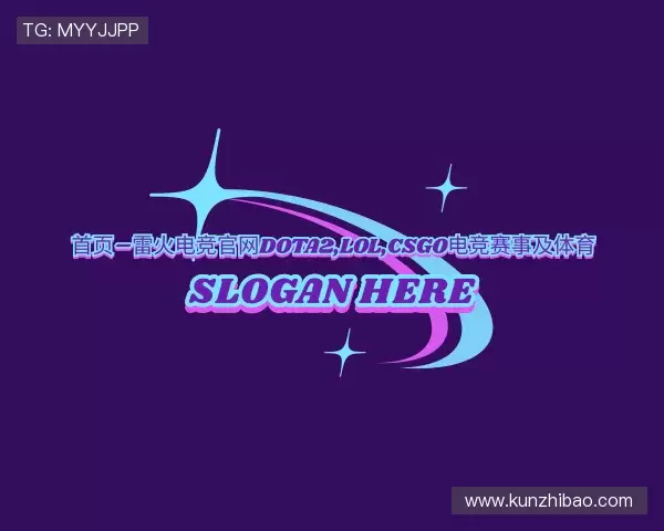 知道雷火电竞官网